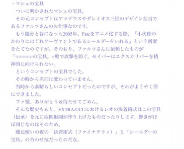 【FGO】カルデアの者やギャラハッドも実装が予想されている。7周年を飾ることになるサーヴァントは誰になるのでしょうか