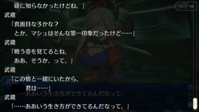 ネタバレ注意 マシュ キリエライトについて語るスレ でもにっしょんch